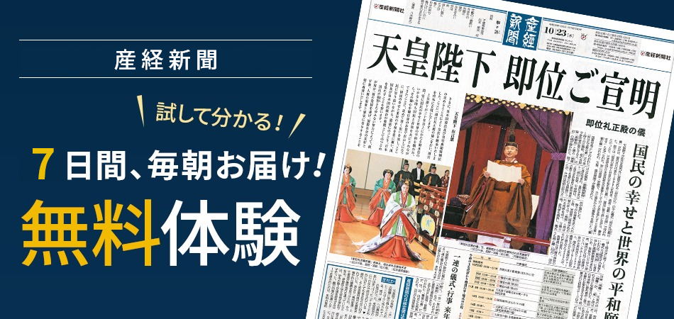 7日間、毎朝お届け!無料体験