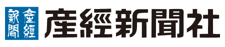 産経新聞